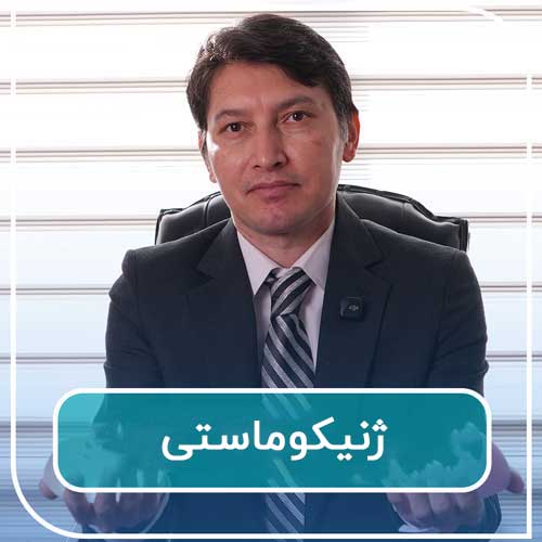 ژنیکوماستی